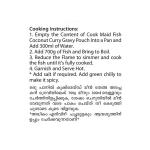 Fish Coconut Curry Gravy