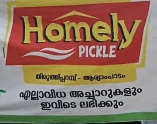 Homely Pickle