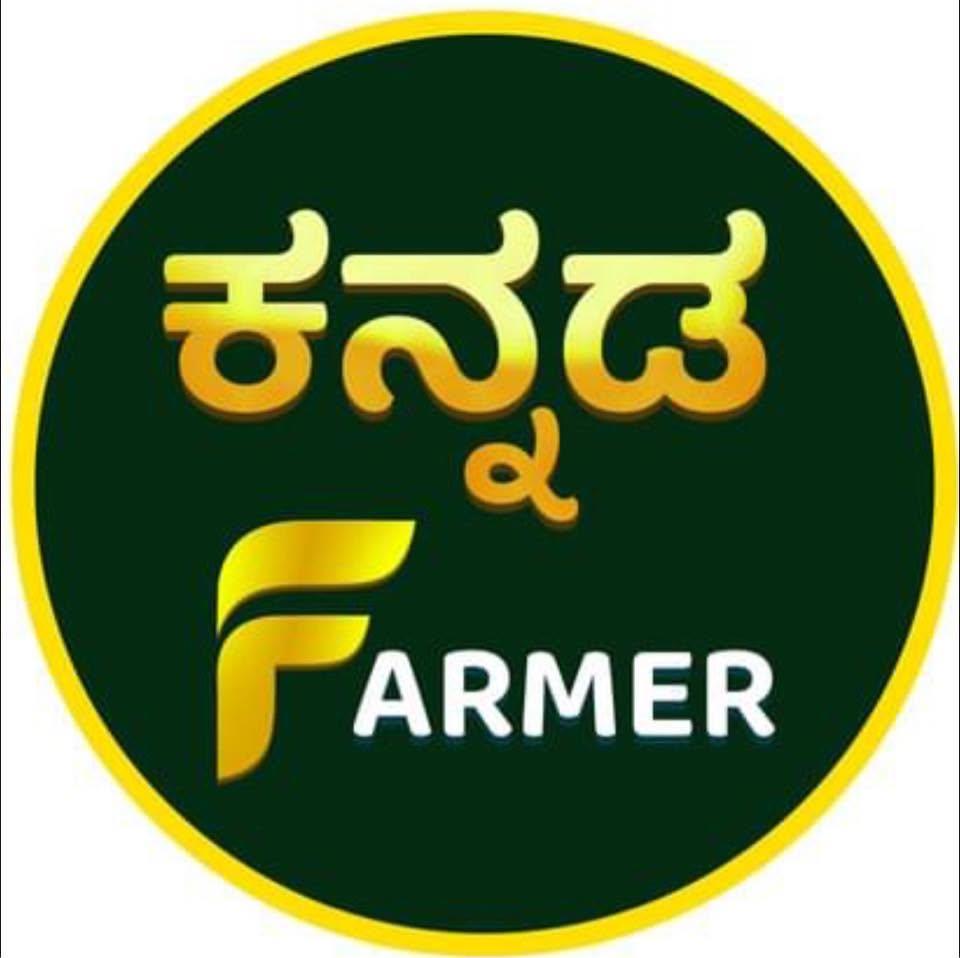 Kannada Farmer