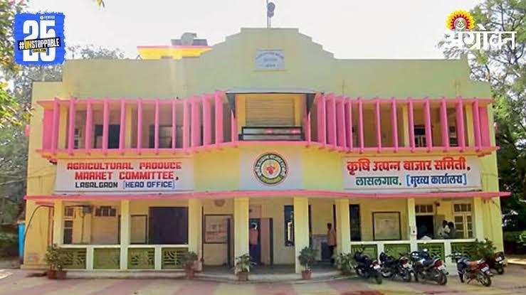 Lasalgaon Agricultural Produced Market Committee