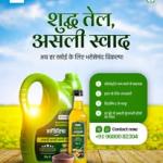 Maruvedica Wood-Pressed Groundnut Oil