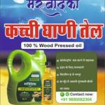 Maruvedica Wood-Pressed Groundnut Oil